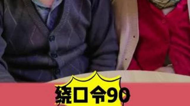 #逗你一笑烦恼忘掉 #老年生活欢乐多 #原创作品 #实在憋不住就笑出来吧