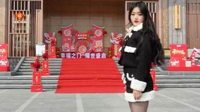 「耀森城」大年初二 幸福之门 #新年快乐 #新年穿搭 #御姐 #沾福气