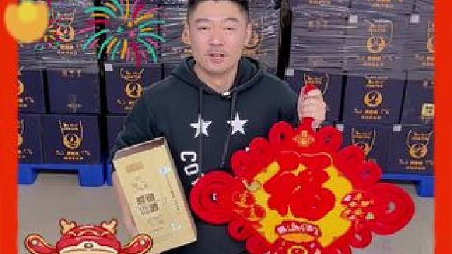 老郑带着好酒给大家拜年啦，福到运到财气到！#鳄珍鳄鱼酒 #正月初二开年大吉 #好酒推荐