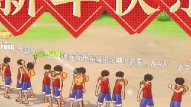 1437区祝大家新年快乐，龙年大吉，心想事成。#这个游戏很好玩 #手游推荐 #航海王热血航线 #格斗