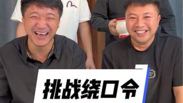 #被一堆疯子的舌头绕懵了 #实在憋不住就笑出来吧 #憋住不准笑