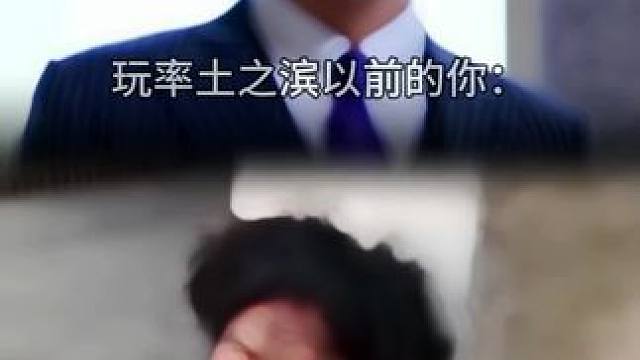 别了兄弟们，我要变回去#率土之滨 #率土星推计划 #每天必打开的软件