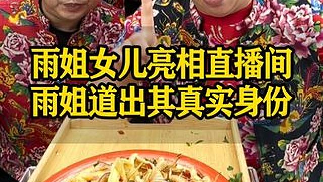 #东北雨姐 #无骨鸡爪 #好吃不贵经济实惠 #好吃到停不下来 #新农人计划2024