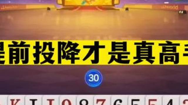 斗地主：提前投降才是真高手！三大战神决战刹马镇！解说直呼过瘾#斗地主残局 #斗地主的百种姿势 #斗地