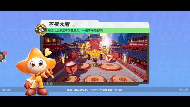 第一关