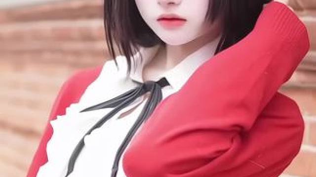 “军师，甜妹怎么追”