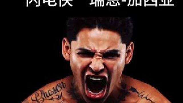 31战全胜的四料拳王4月20日大战拳坛“闪电侠”！ #拳击 #格斗 #搏击