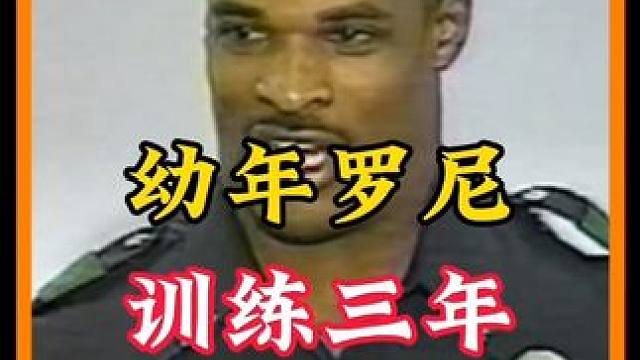 罗警官开始上班了，自然时期 幼年罗尼练了两三年 臂围五十加了！#幼年罗尼 #健身加油站 #健身氮泵 