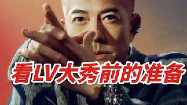 怪不得方媛夸她老公帅 
是真的很帅呀！
58岁的郭富城参加路易威登2024男装大秀前的准备，当天造型