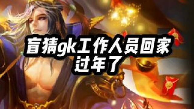 这次柴哥又选择站了起来。账号可找