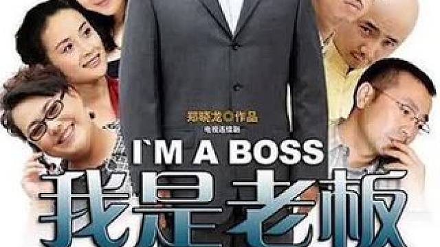 夫妻俩忙于工作对孩子疏忽，导致孩子小小年纪就叛逆#因为一个片段看了整部剧 #姜武 #好剧推荐