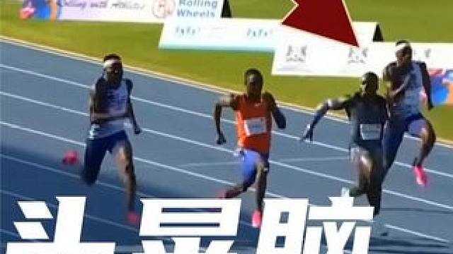 跑步摇头晃脑 最后还能跑出这个成绩？我就像知道最后他犯规没有 #特博格 #百米短跑 #短跑 #跑步 