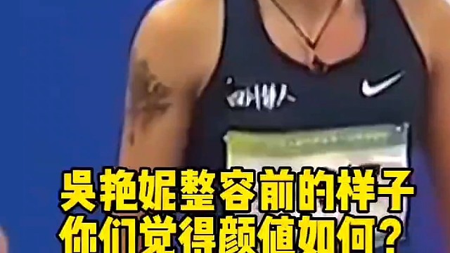 吴艳妮整容前的样子是这样的，你们觉得颜值如何？