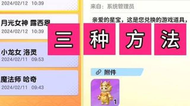 心心念念的小金龙终于到手了#元梦之星 #秀出你的龙年新皮肤