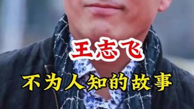 #不为人知的故事 #明星背后故事 广告分成计划 #明星故事