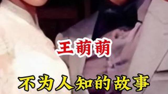 #不为人知的故事 广告分成计划 #明星背后故事