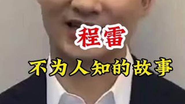 #不为人知的故事 广告分成计划 #明星背后故事 #明星故事