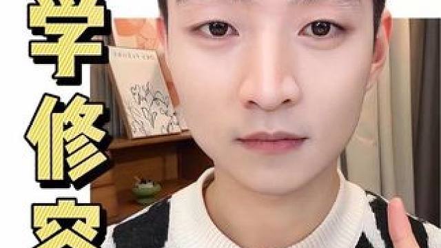 修容从此变得简单起来！#修容 #新手化妆 #妆前妆后