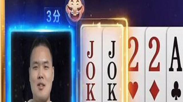 #斗地主 #JJ斗地主 