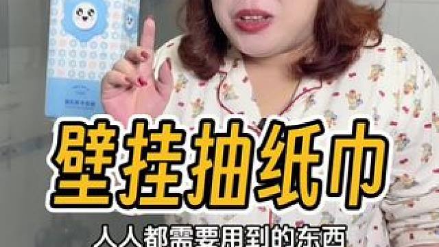 太划算了！现在厂家冲销量9块9发2大提，29块9给发6大提，姐妹们冲呀～#悬挂抽纸 #抽纸 #生活用