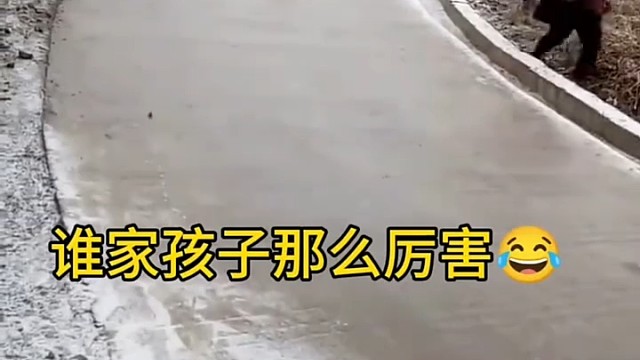 小孩的胆量真大