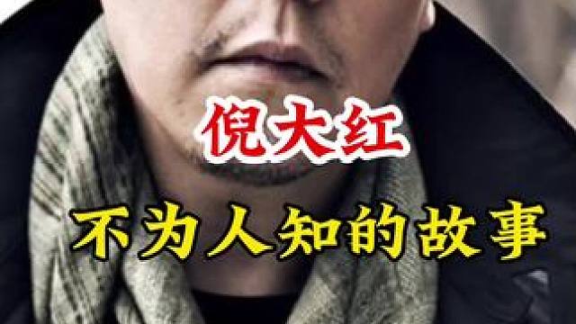 #不为人知的故事 广告分成计划 #明星背后故事