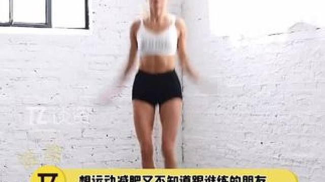 别光羡慕#贾玲 ，健身博主都给你总结好了，挑一个动起来，春天让别人也羡慕你！#健身#减肥#腹肌 #总