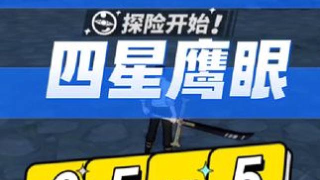 航海王热血航线：9.7万战四星鹰眼单刷海岛65关#热血航线四皇大妈登场 #航海王热血航线