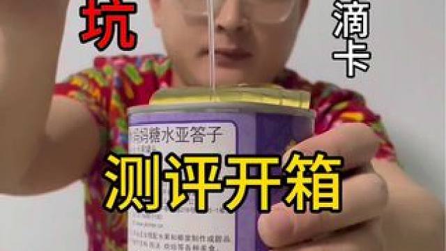 泰国亚答子 崇洋媚外那劲真让人看不惯#测评 #开箱 #美食测评 #真实测评