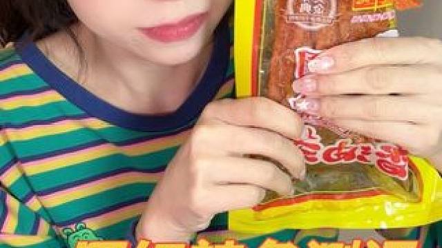 无广测评｜越嚼越香的网红辣条测评！#辣条 #零食推荐 #测评 #解馋 #追剧小零食