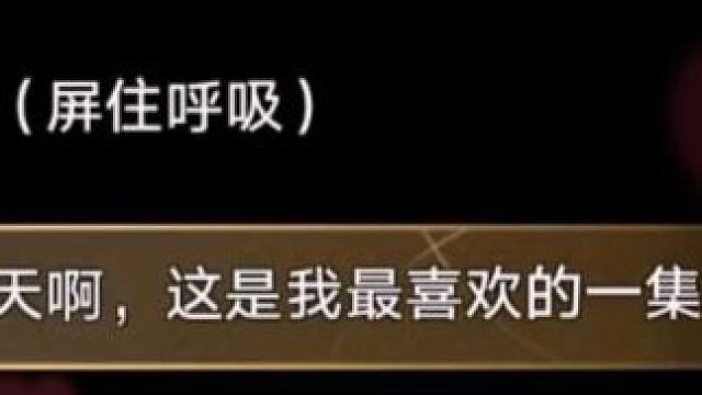 《最喜欢的一集》
#崩坏星穹铁道 #假如在午夜入梦 #匹诺康尼 #搞笑 #崩坏星穹铁道创作者激励计划