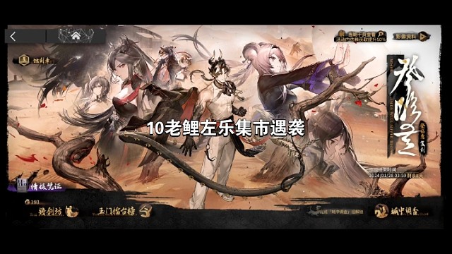 明日方舟登临意10