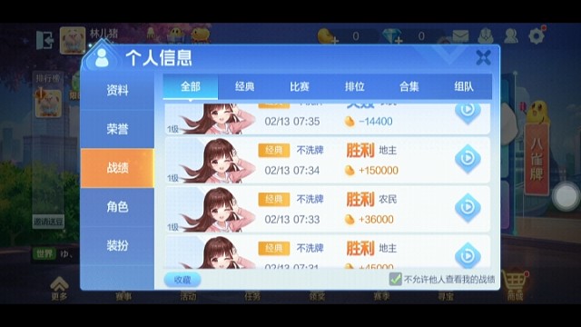 你们觉得这局叫牌叫的冒险不？——我不觉得，我有第六感。