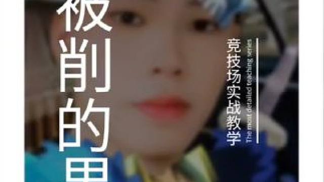 罗:青雉哥，我也要被削了#热血航线凯罗特登场 #航海王热血航线 #世一罗 #航线竞技场