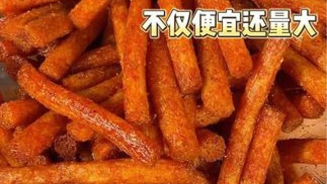 有时候换个思路买零食，你会发现不仅便宜还量大#零食推荐 #辣条 #追剧小零食 #办公室零食 #辣条真