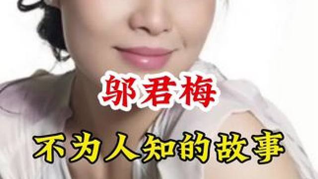 #不为人知的故事 广告分成计划 #明星背后故事 #明星故事