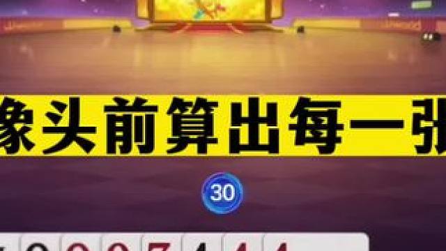 斗地主：摄像头前算出每一张牌！十年罕见的神仙打架！看的真过瘾#斗地主残局 #斗地主的百种姿势 #斗地