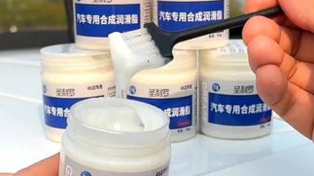 #上热门 #爱车养护 爱车年限开久了，想要爱车开关门更丝滑，用这款#润滑脂 定期保养，天窗轨道、座椅