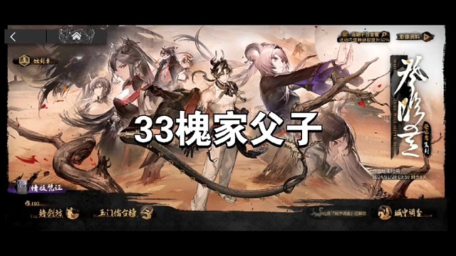 明日方舟登临意33