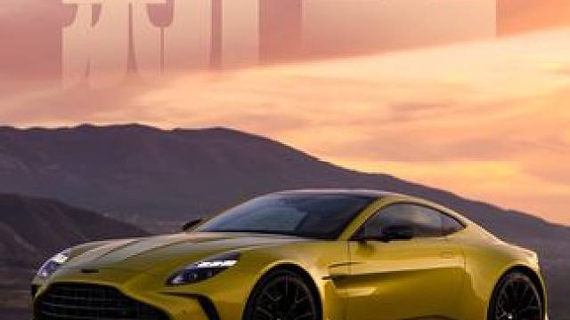 阿斯顿马丁新车来了，还真挺好看！#阿斯顿马丁 #阿斯顿马丁vantage #超级跑车 #马丁 #va