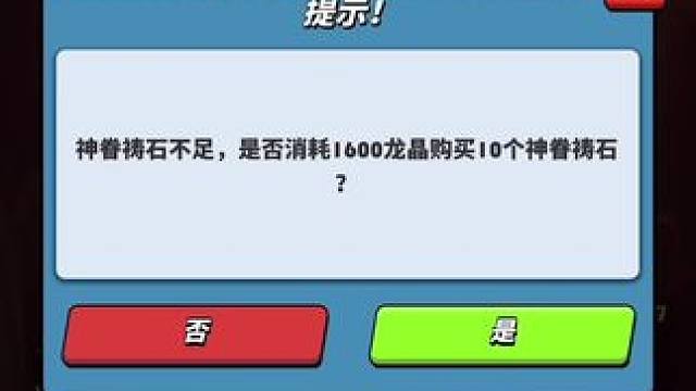 丢大发了！道具都不足还想抽熬焰！？#飞吧龙骑士冲天计划 #飞吧龙骑士