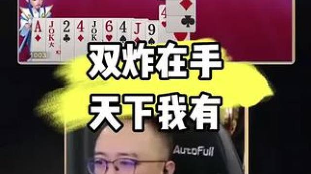 #当代牌友的精神状态 #jj高源 #jj斗地主