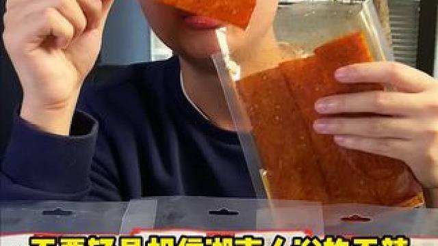 吃辣就要吃这种爆辣过瘾的！！！ #无辣不欢 #爆辣 #辣条 #零食推荐