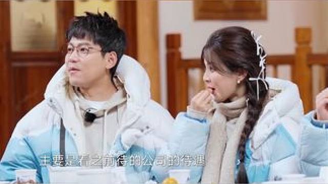 #极限挑战宝藏行  #丞磊  决定少分一些报酬，以此来开启员工激励计划，点醒他们增加工作动力，没想到