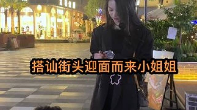 我是一名街头摄影师，可以帮你擦个鞋吗#搭讪 #陌生模特 #街头摄影师 #社恐 #185