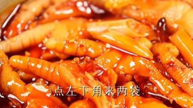 快递不给力 邹三和给力 无骨鸡爪便宜卖 #无骨鸡爪 #好吃到停不下来 #过年美食