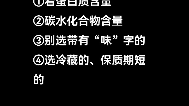 好酸奶的4个标准