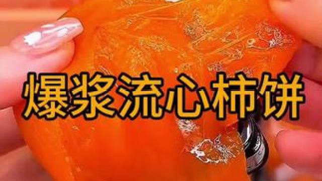 #各地过年都在吃什么 #零食推荐 #追剧小零食 #解馋 #一口一口把你吃掉