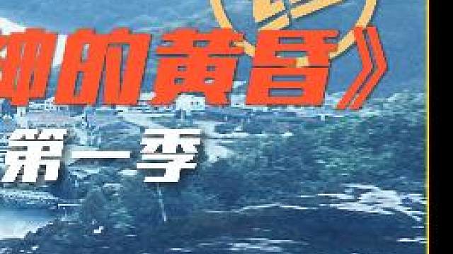 冰川下暗藏山洞，尘封的秘密终于被发现  #奇幻  #魔幻  #超能力 #美剧推荐