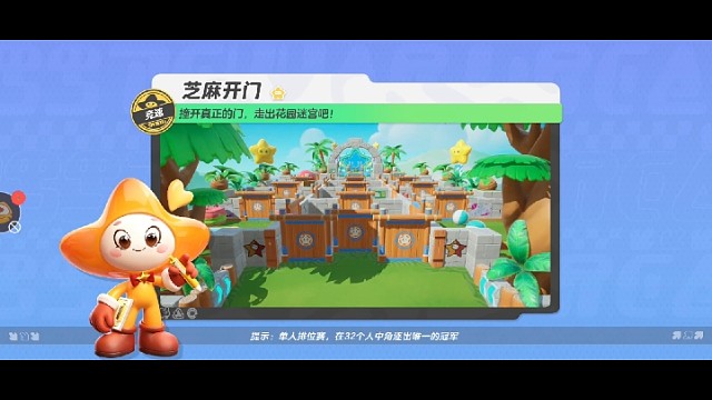 第一关